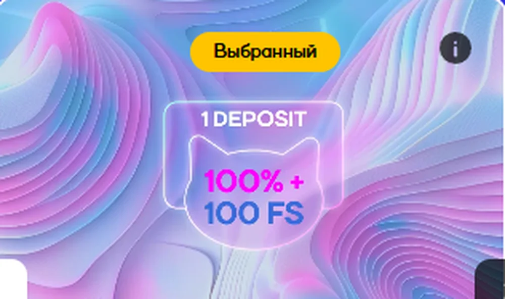 Cat Casino: изображение предложения 100% + 100 FS на первый депозит